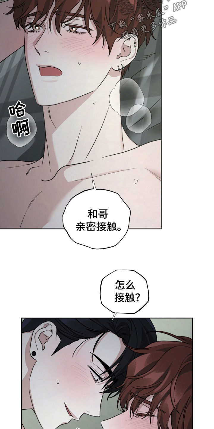 顶峰相见图片漫画,第62话2图