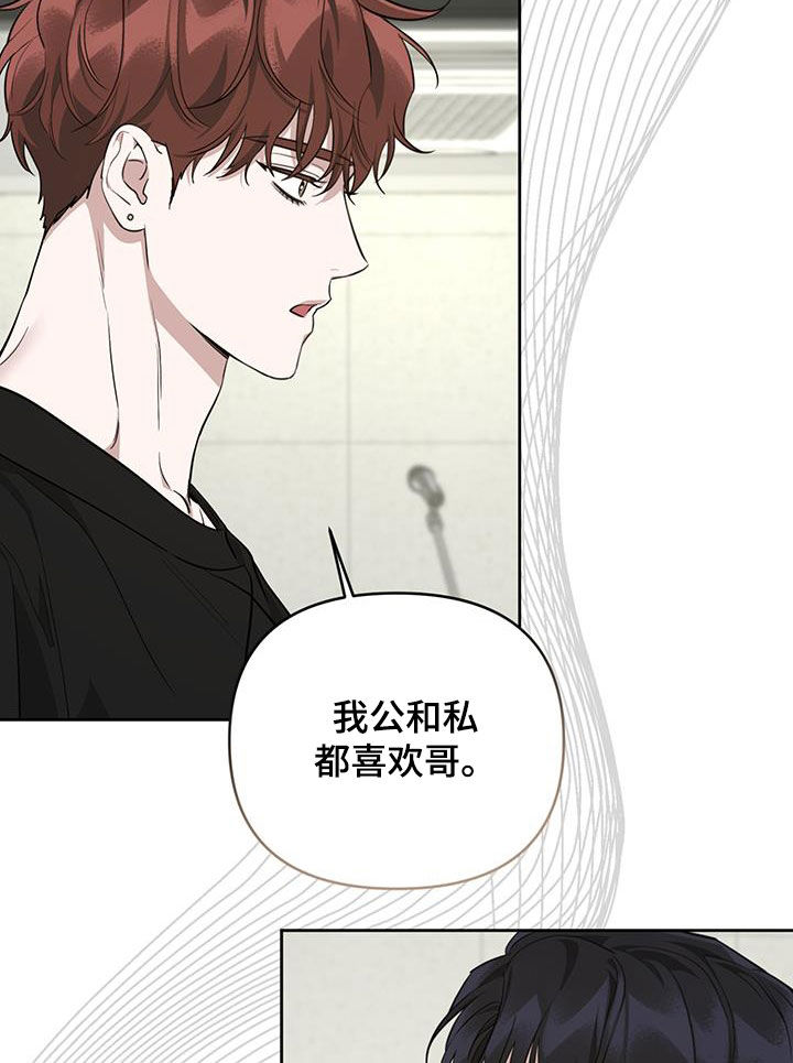 顶峰相见漫画,第32话1图