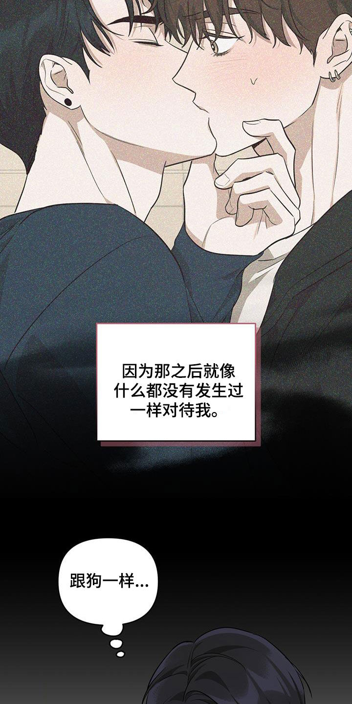 顶峰相见漫画,第32话2图