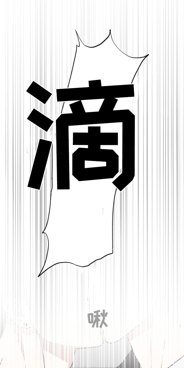 顶峰相见作文漫画,第31话1图