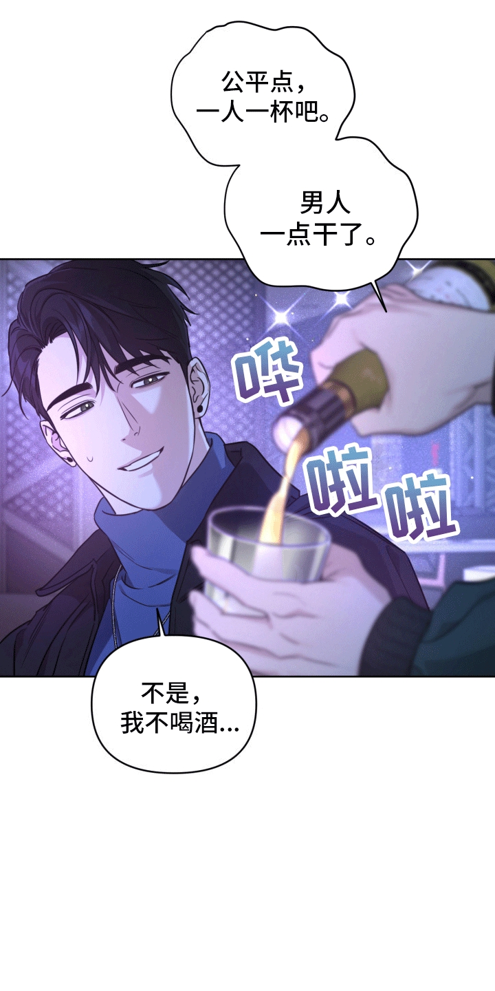 顶峰相见的图片漫画,第4话1图