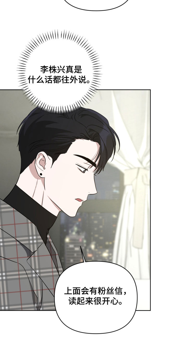 顶峰相见漫画,第27话2图