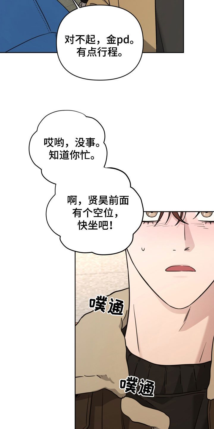 顶峰相见歌词漫画,第67话1图