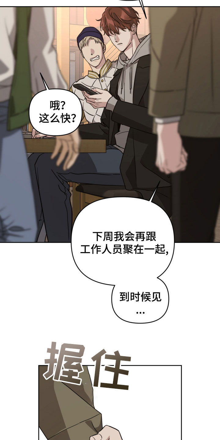 顶峰相见2024黄山主题征文大赛漫画,第59话2图