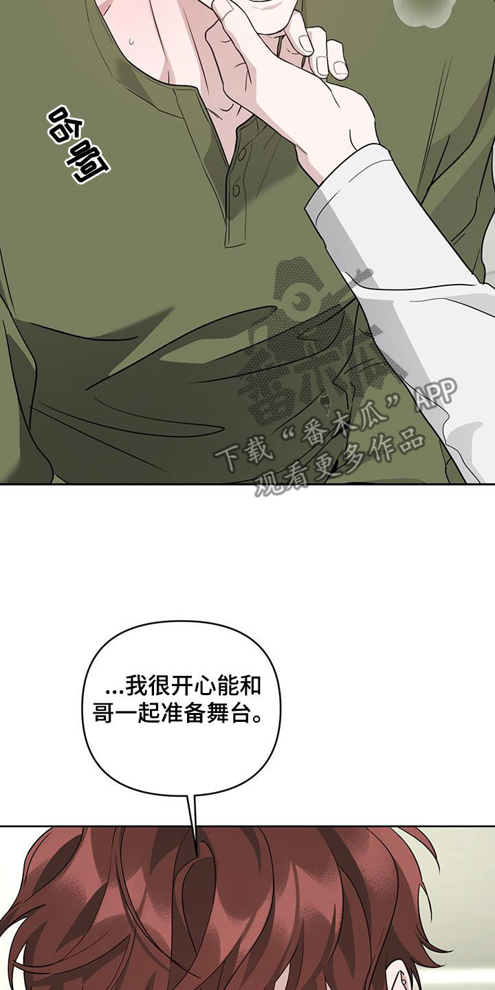 顶峰相见漫画,第41话2图