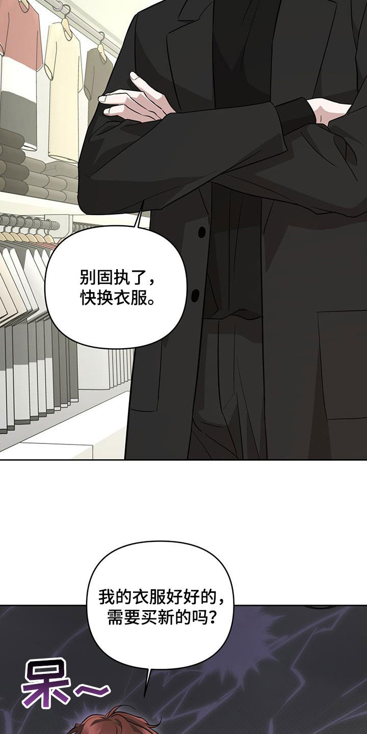 顶峰相见漫画,第37话2图