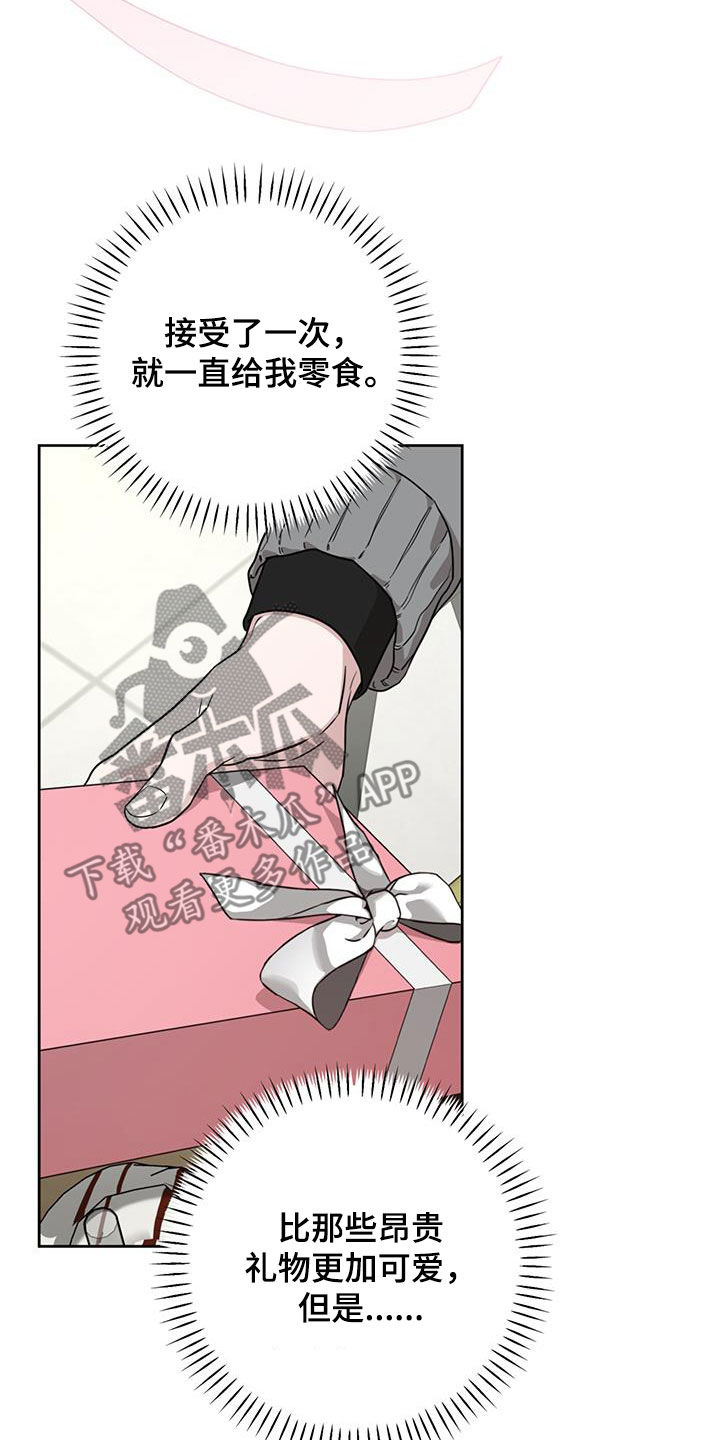 顶峰相见前一句怎么接下一句漫画,第47话2图