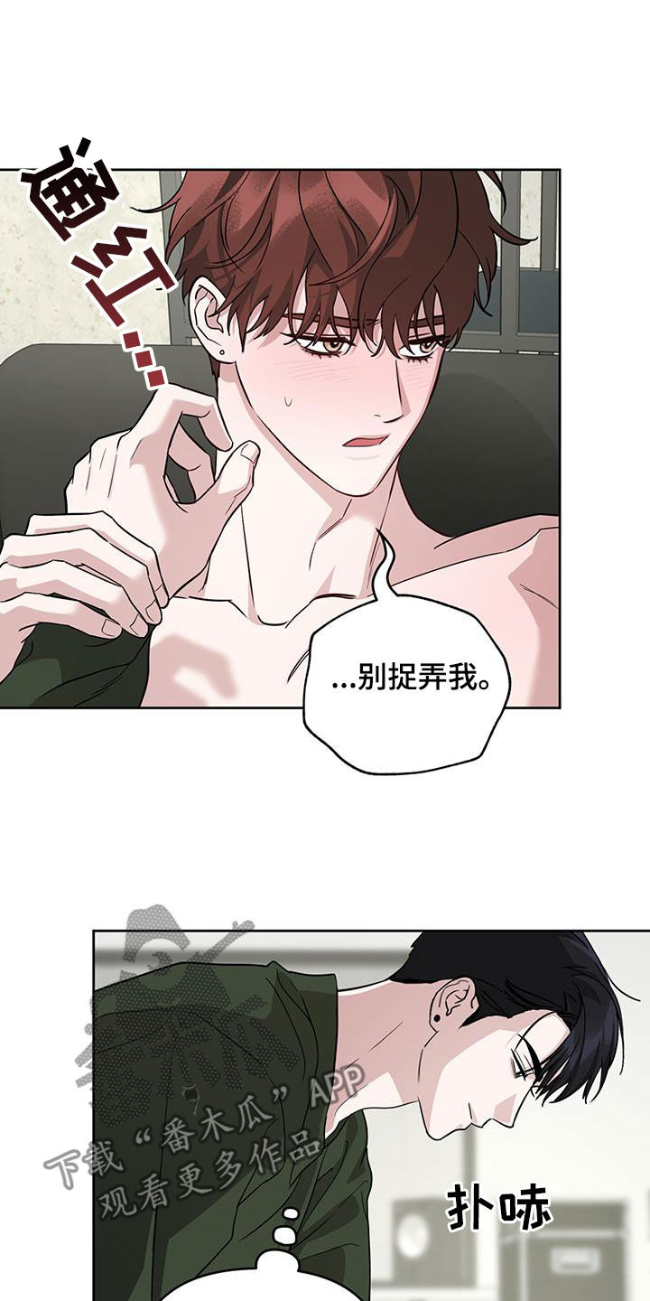 顶峰相见歌词漫画,第36话2图