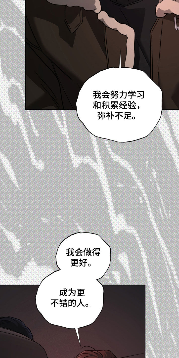 顶峰相见的图片漫画,第69话2图