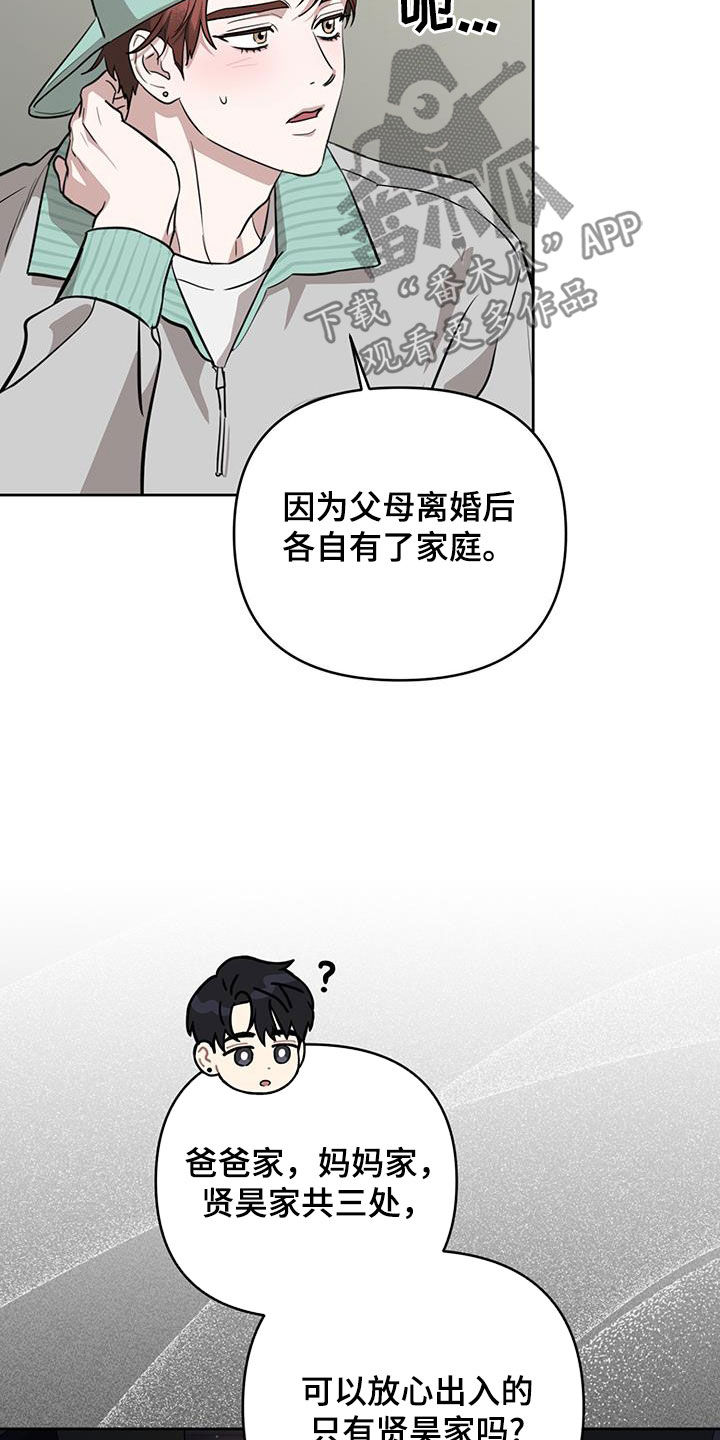 顶峰相见前一句是什么文案漫画,第39话2图