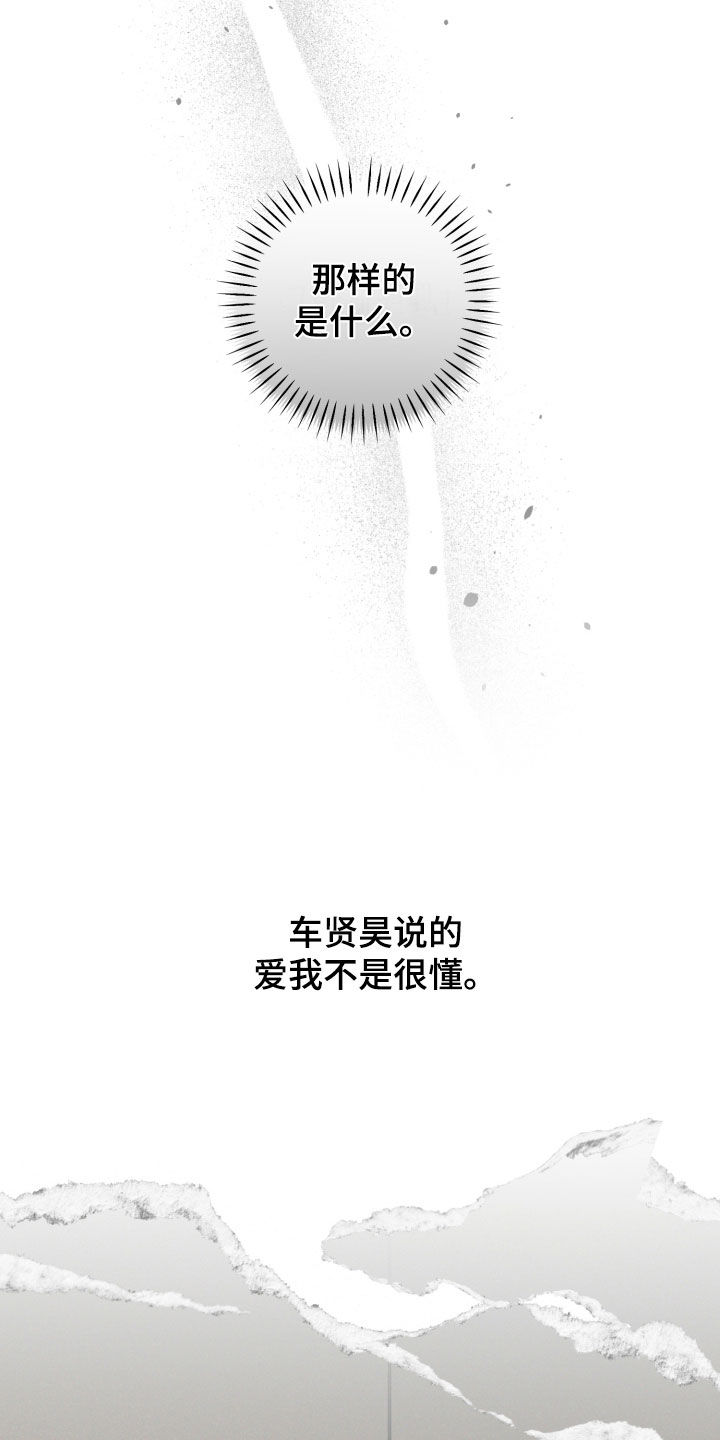 顶峰相见漫画,第23话2图