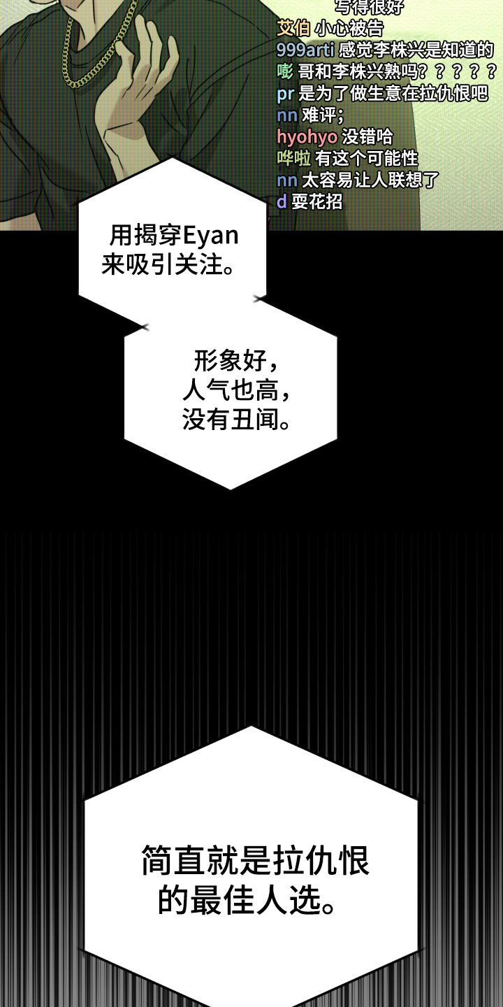 顶峰相见图片漫画,第73话2图