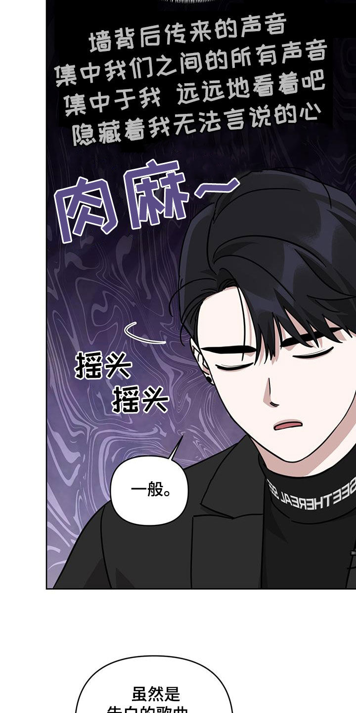 顶峰相见漫画,第38话1图