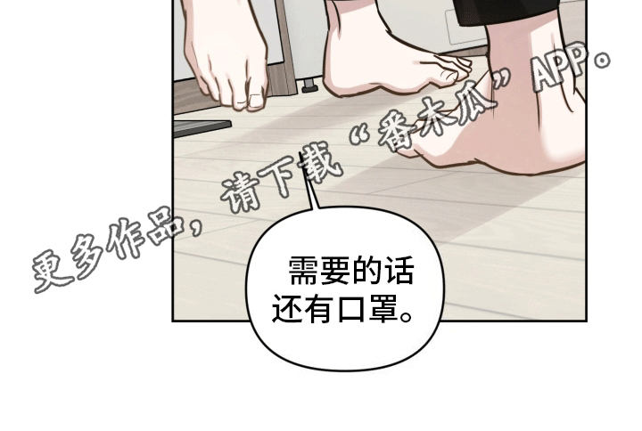 顶峰相见励志句子漫画,第6话1图