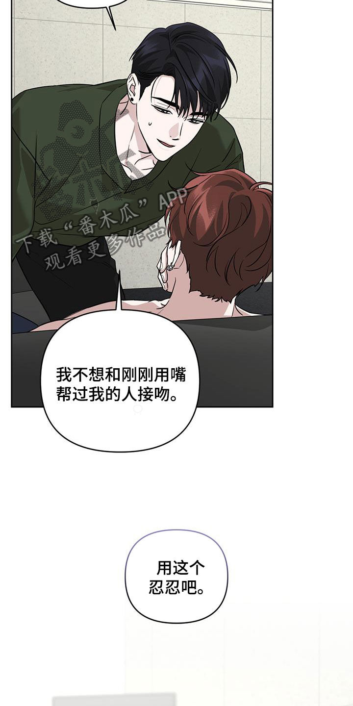 顶峰相见小说漫画,第36话2图