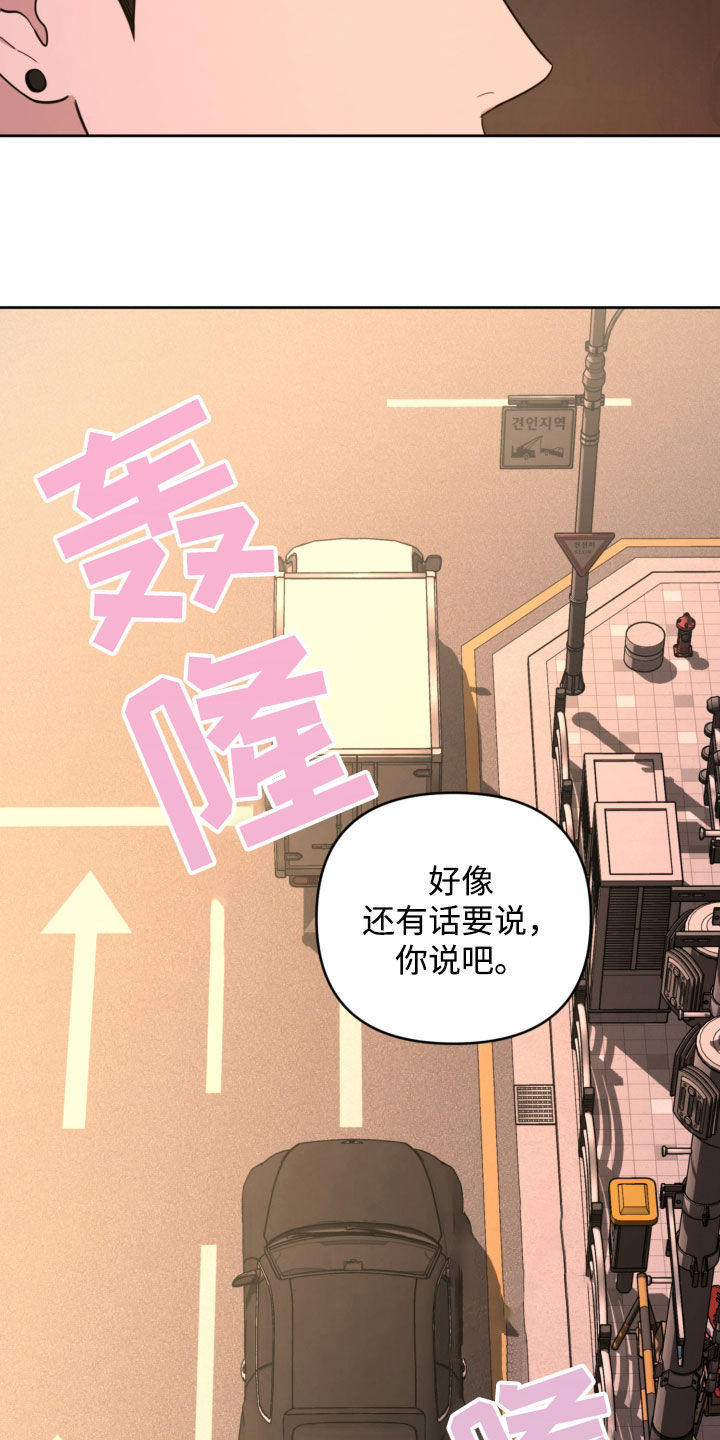 顶峰相见漫画,第50话1图