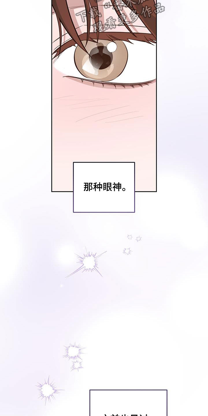 顶峰相见漫画,第33话2图