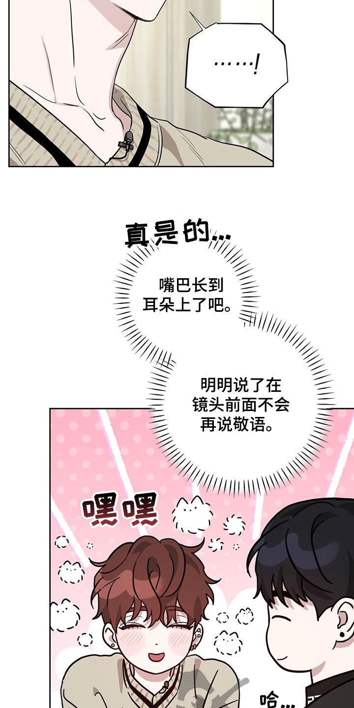 顶峰相见歌词漫画,第38话2图