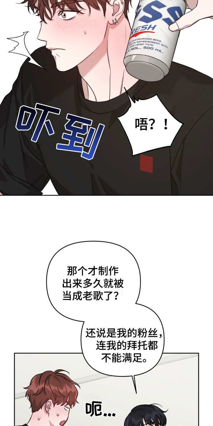 顶峰相见前一句怎么接下一句漫画,第23话2图