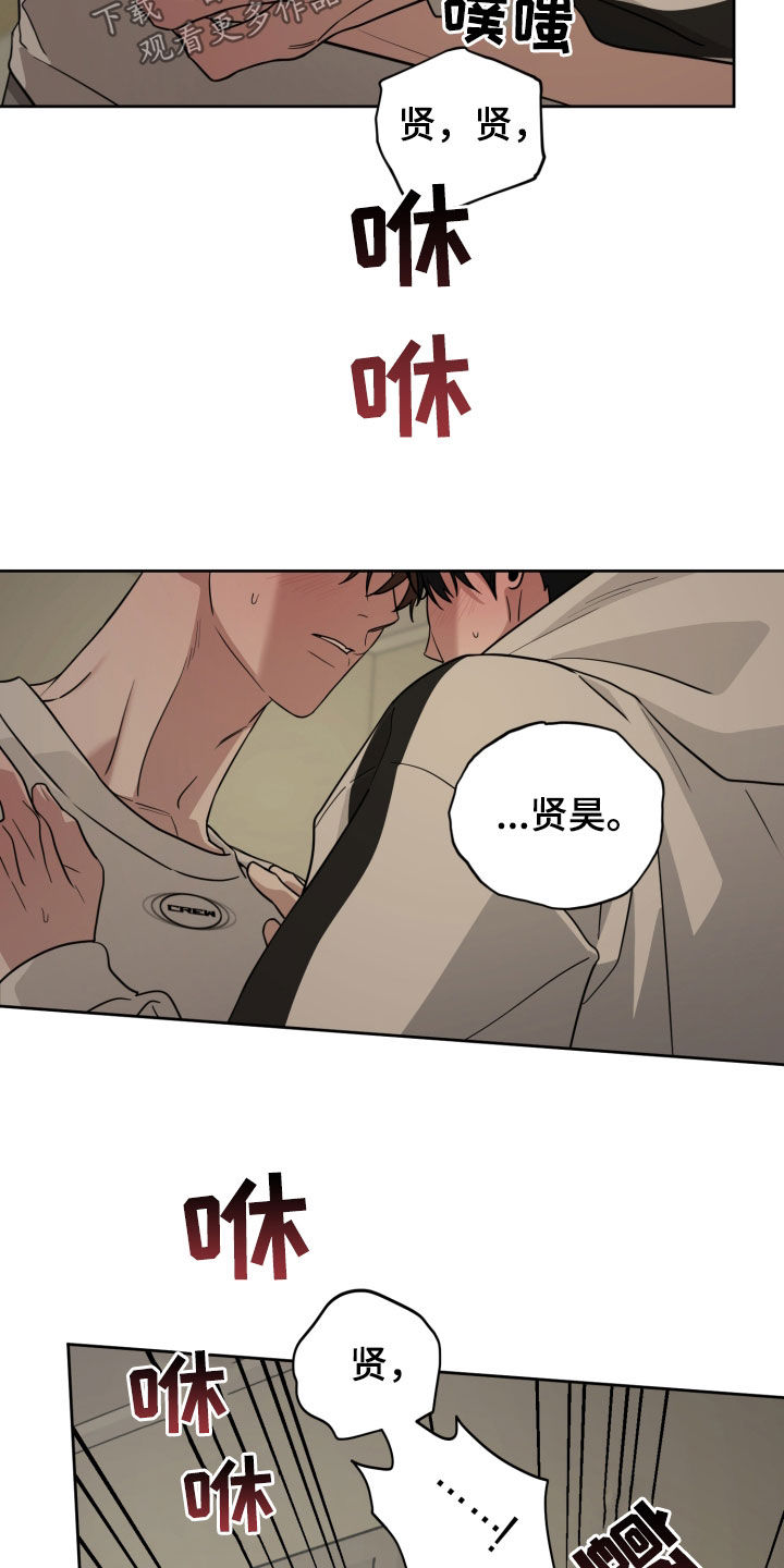 顶峰相见的意思漫画,第56话1图