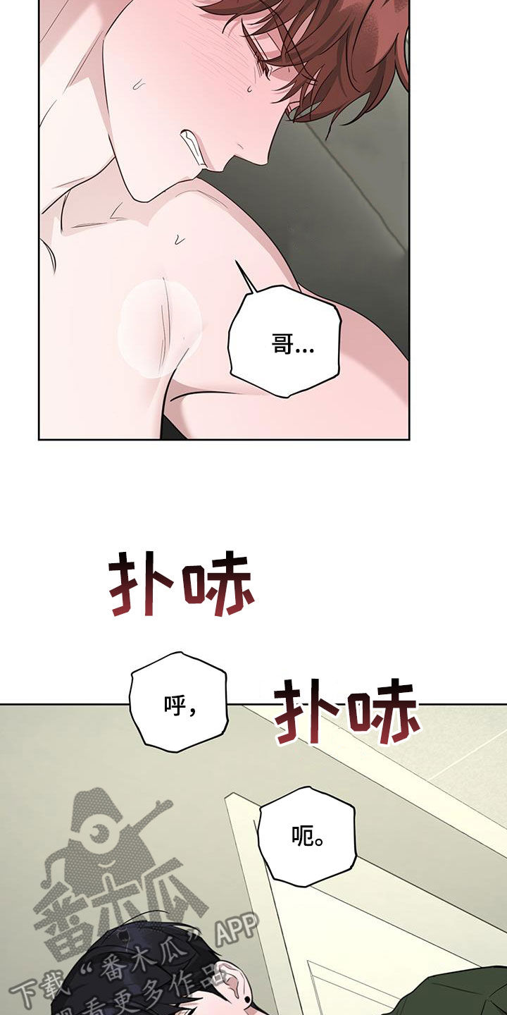 顶峰相见歌词漫画,第36话2图