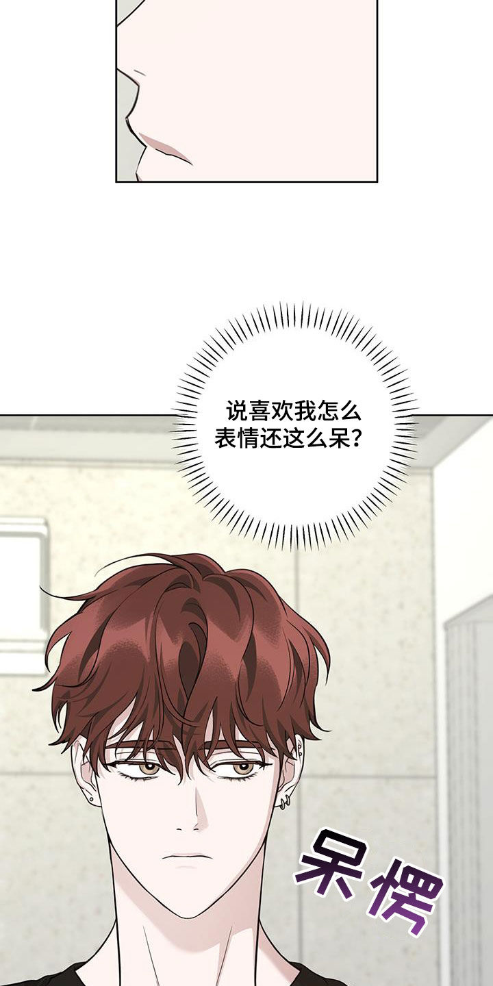 顶峰相见漫画,第32话1图