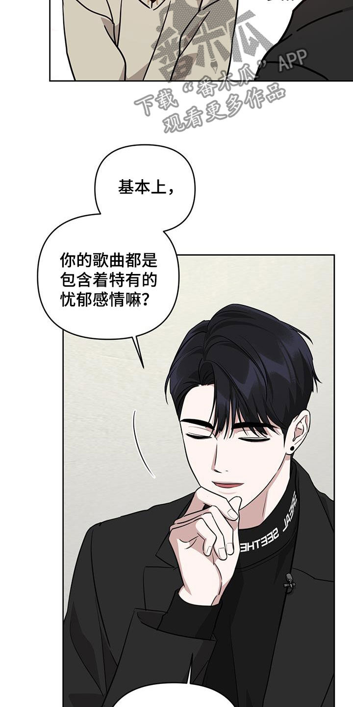 顶峰相见歌词漫画,第38话1图