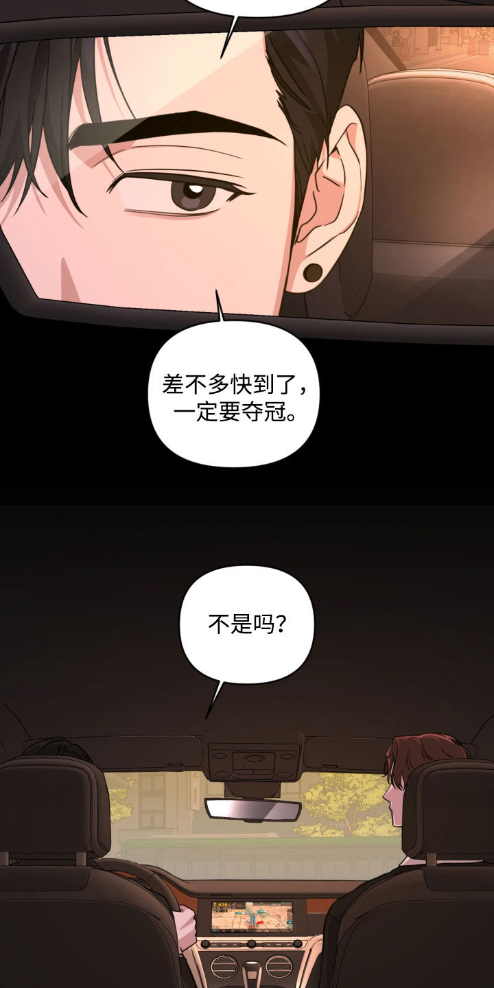 顶峰相见漫画,第50话1图