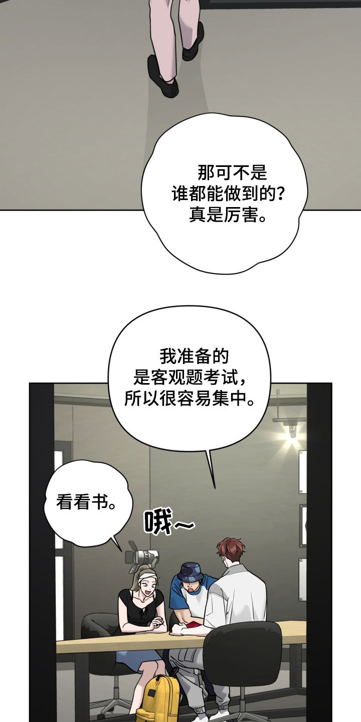 顶峰相见之追星逐月小说全文免费漫画,第74话1图