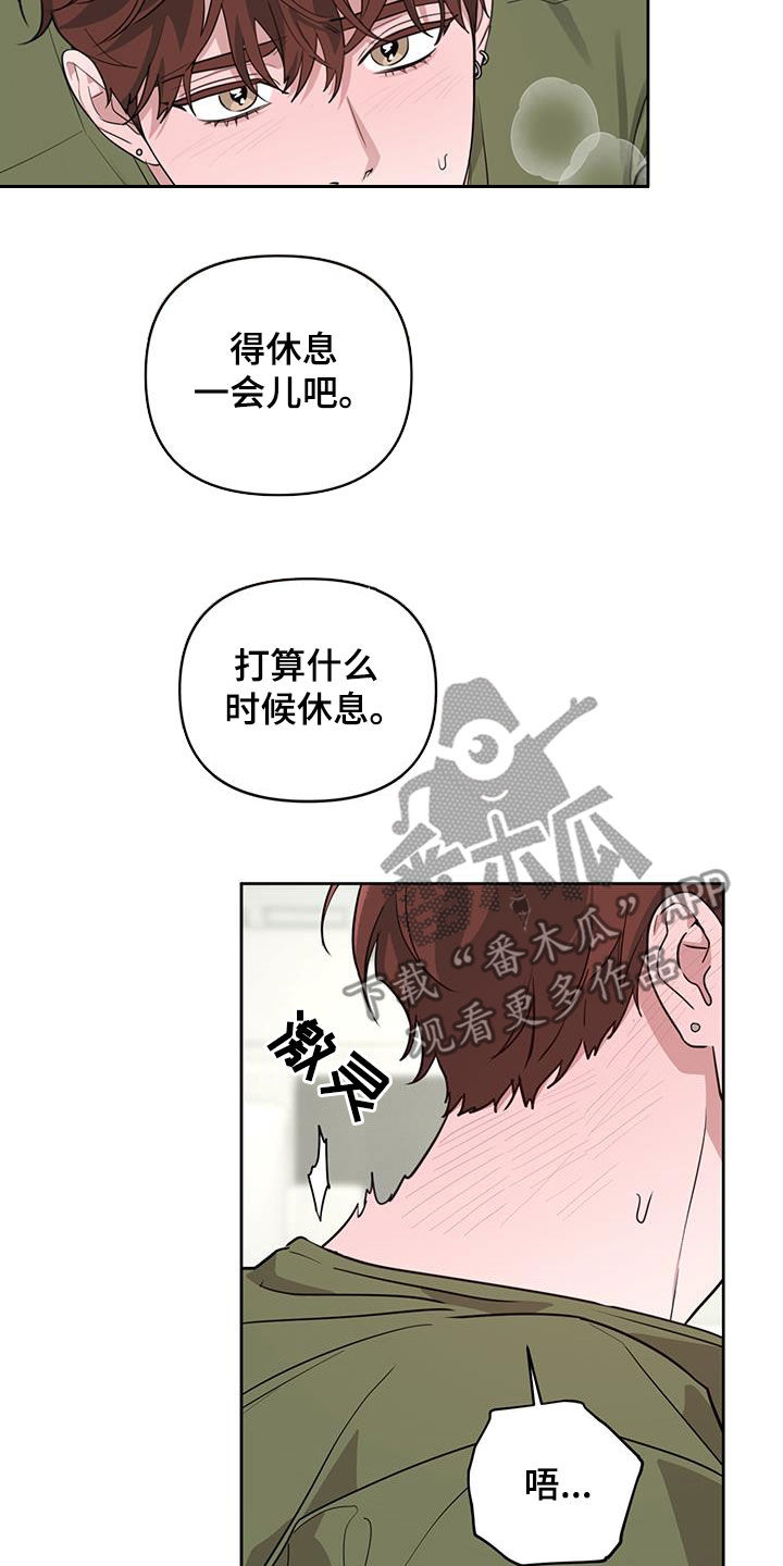 顶峰相见漫画,第41话1图