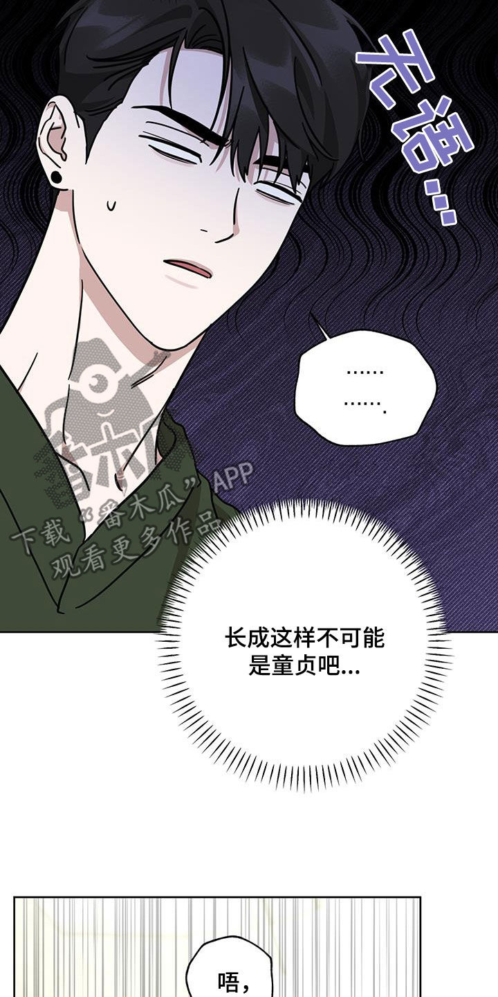 顶峰相见壁纸电脑桌面漫画,第35话2图