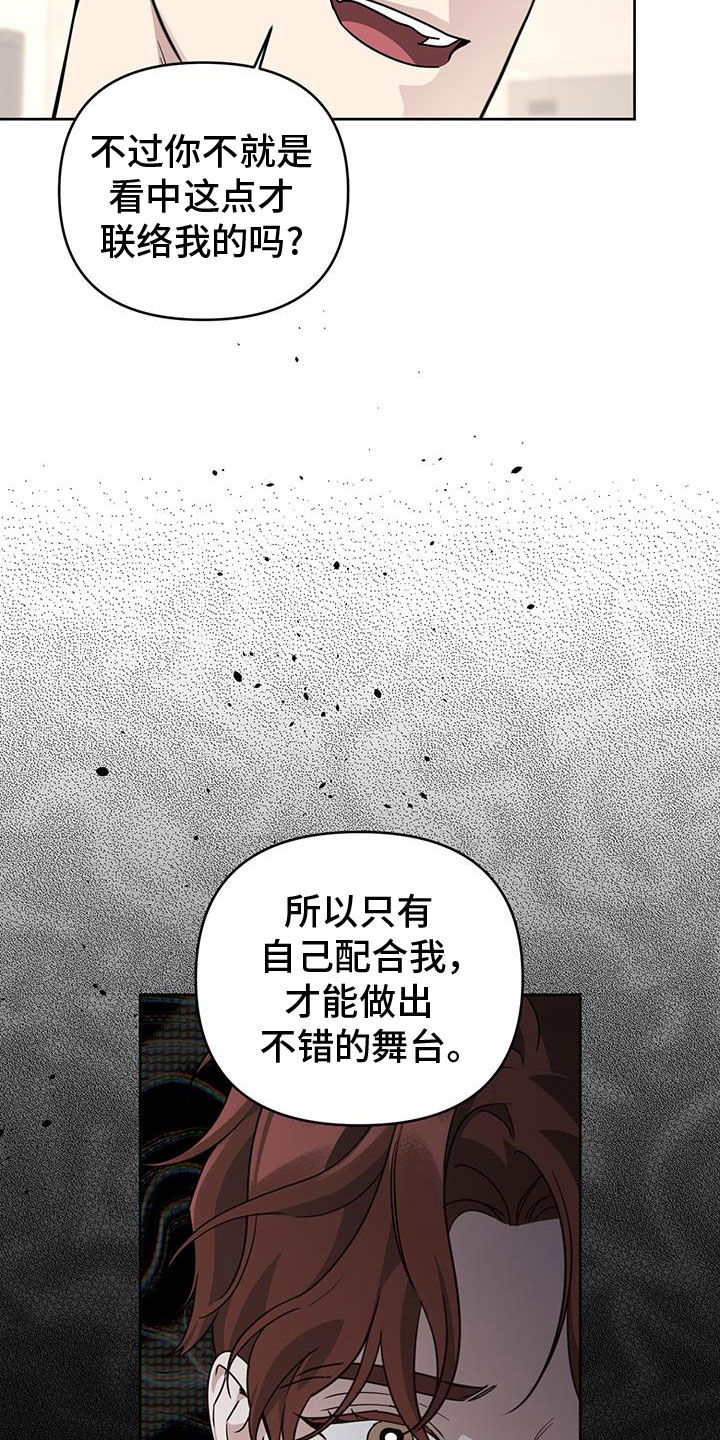 顶峰相见是什么意思漫画,第49话2图