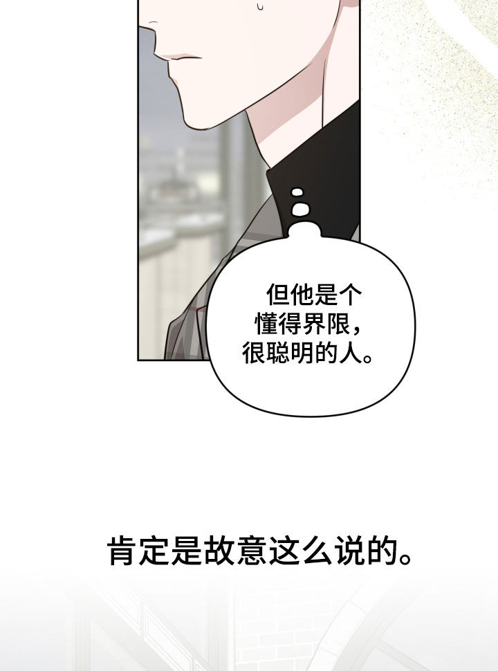 顶峰相见漫画,第28话2图