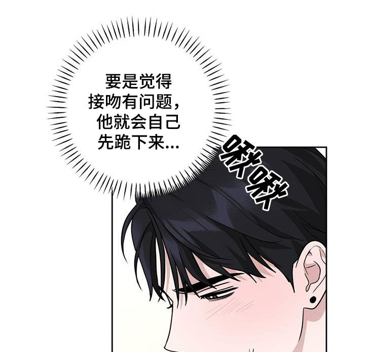 顶峰相见漫画,第41话1图