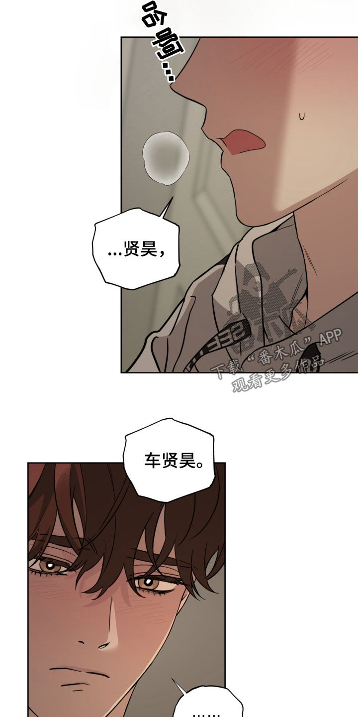 顶峰相见英语漫画,第56话1图