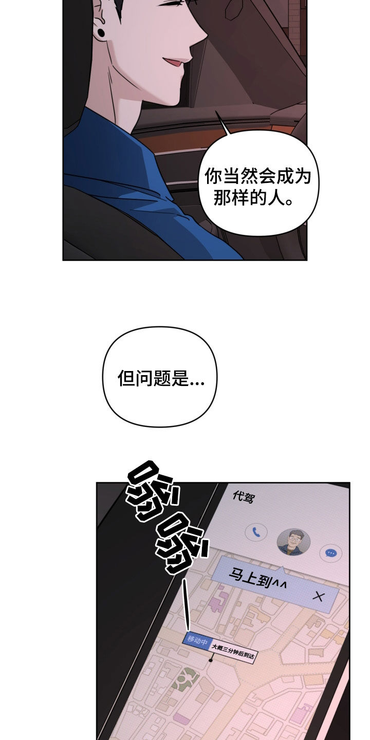 顶峰相见的图片漫画,第69话2图