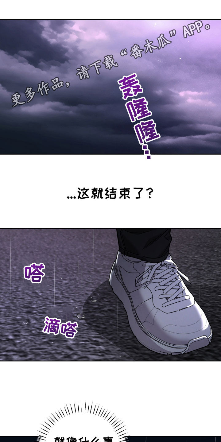 顶峰相见的图片漫画,第70话1图