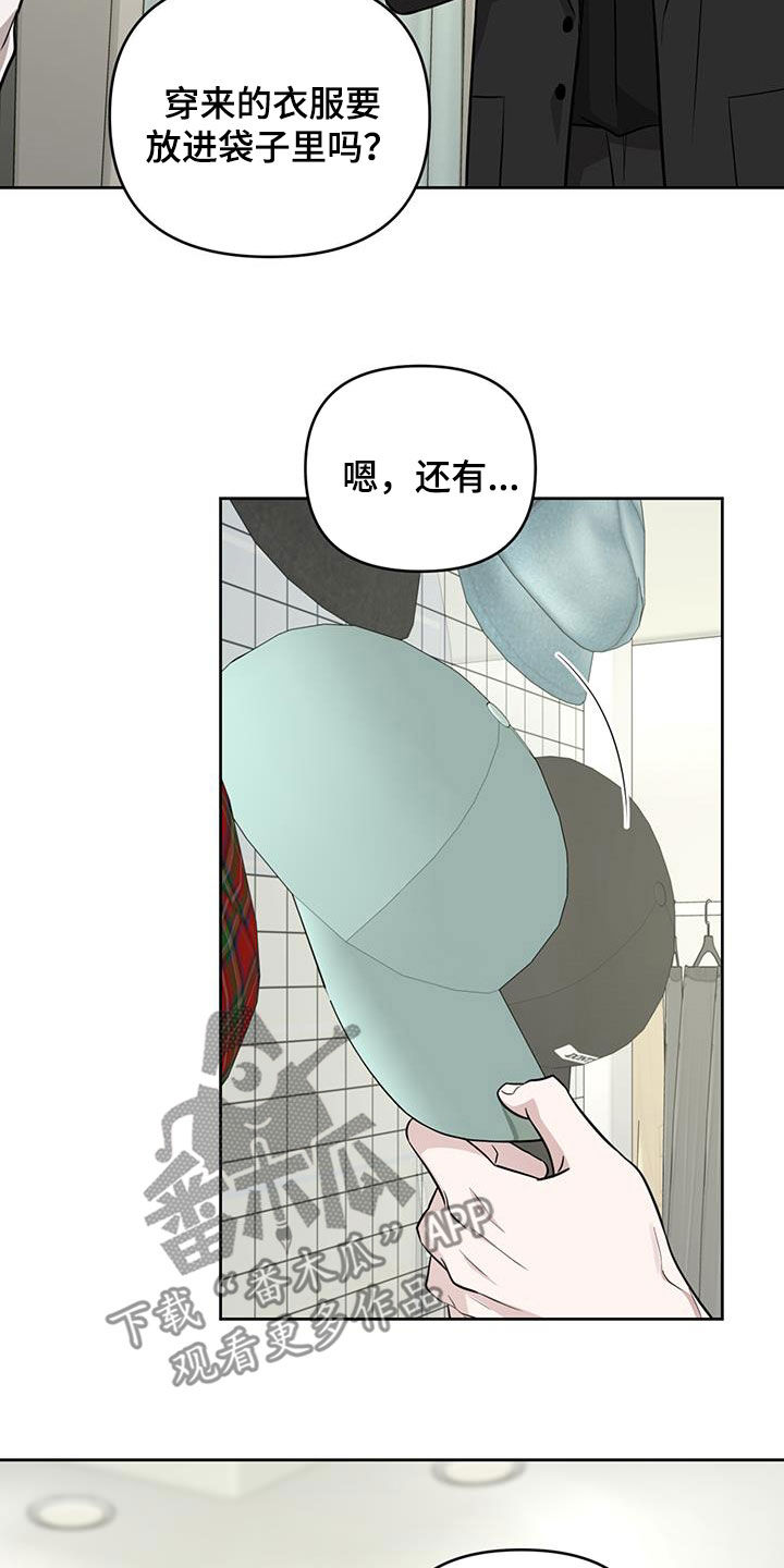 顶峰相见漫画,第37话2图