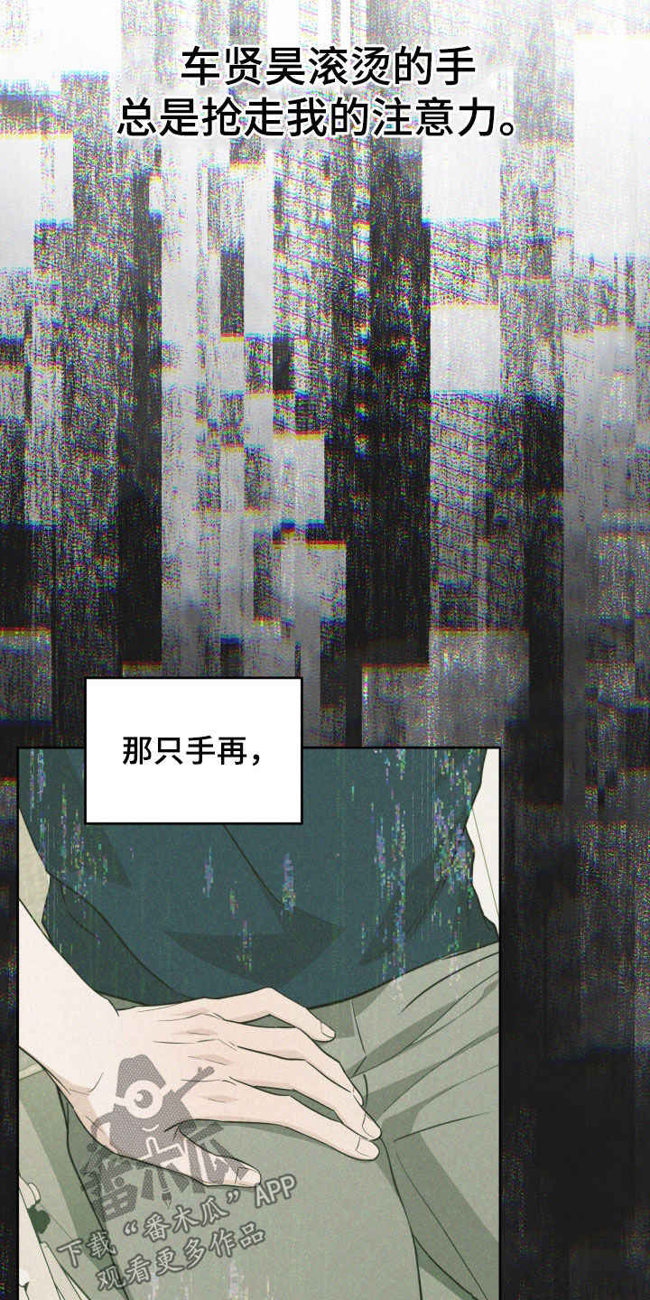 顶峰相见漫画,第29话2图