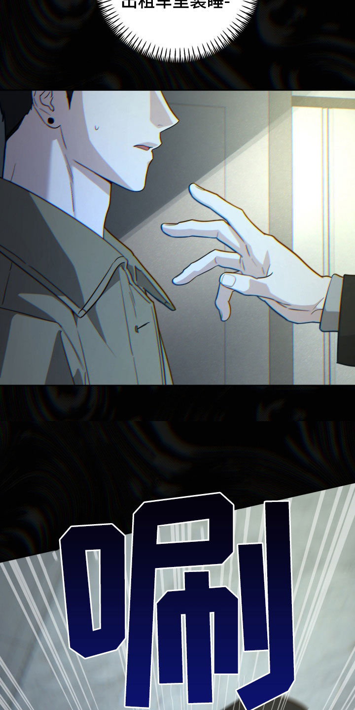 顶峰相见漫画,第60话1图