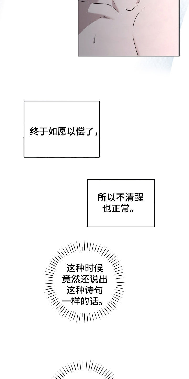 顶峰相见漫画,第63话2图