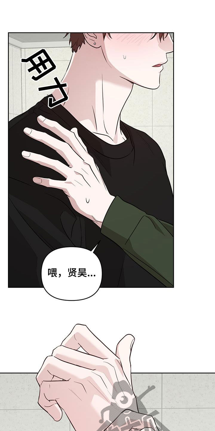 顶峰相见的图片漫画,第34话2图