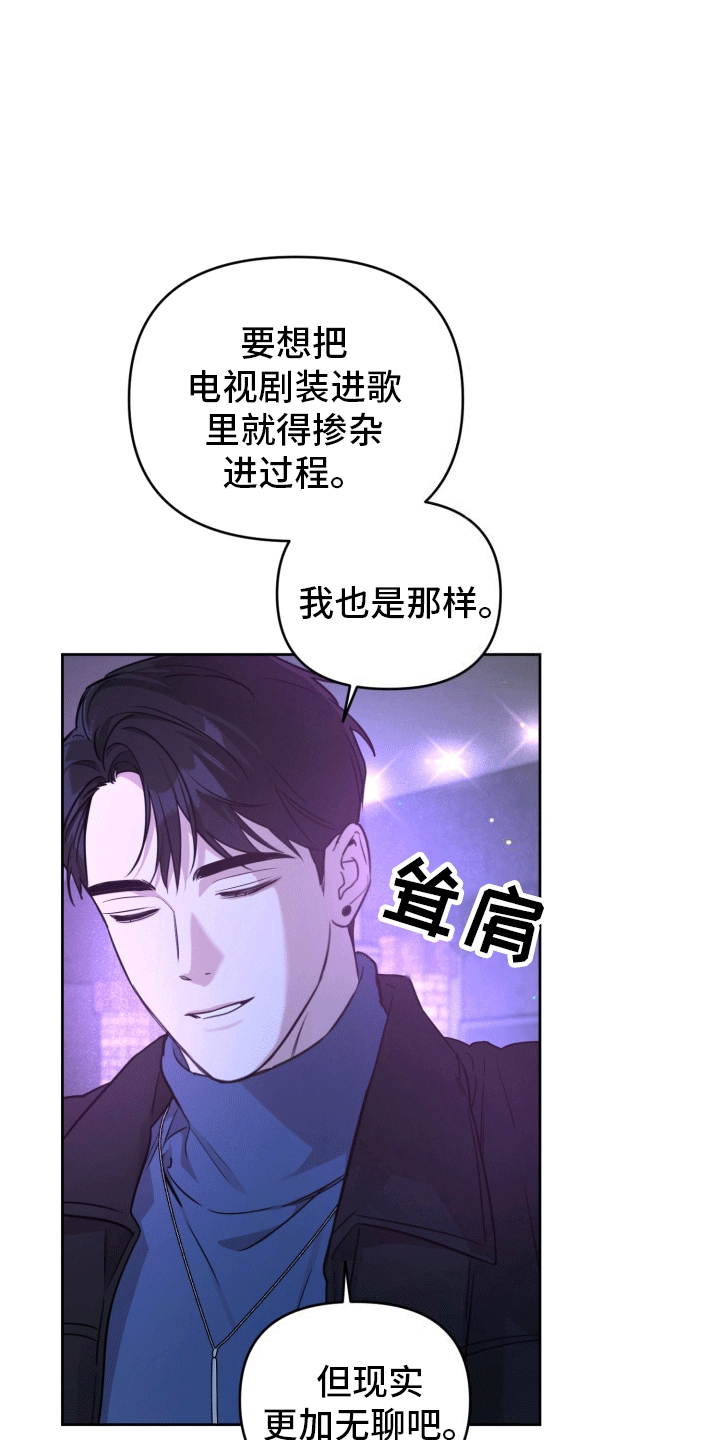 顶峰相见的图片漫画,第4话2图