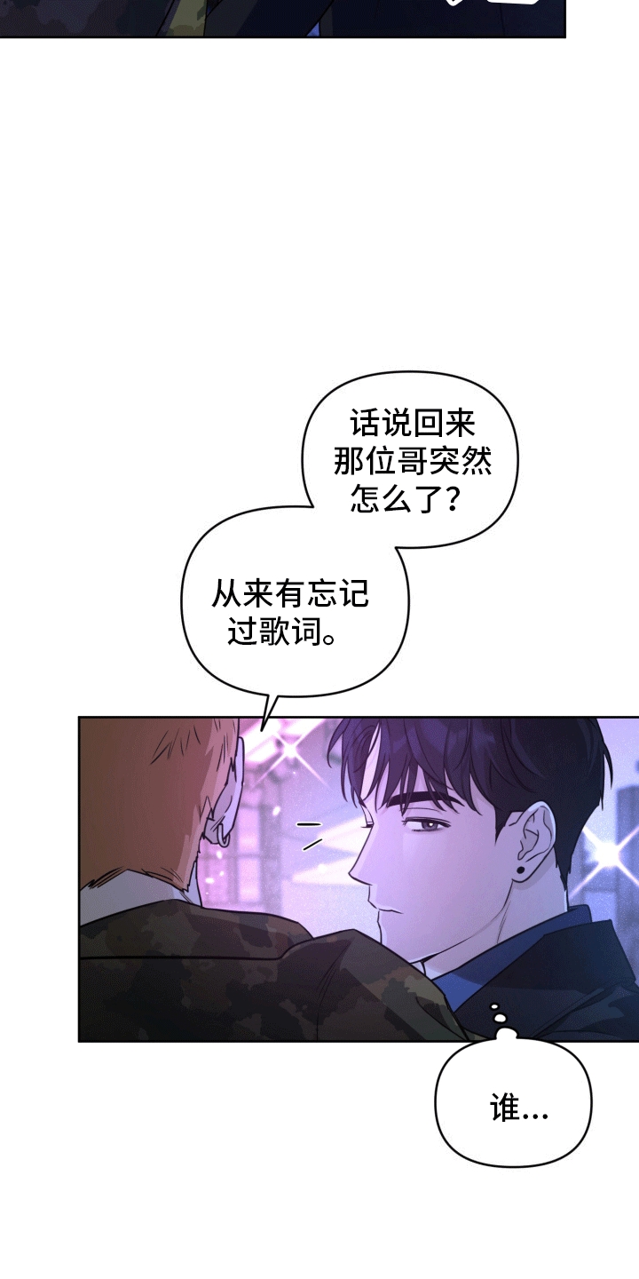 顶峰相见的意思漫画,第3话2图