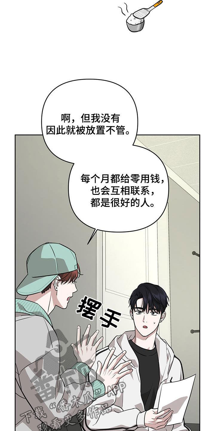 顶峰相见漫画,第39话2图
