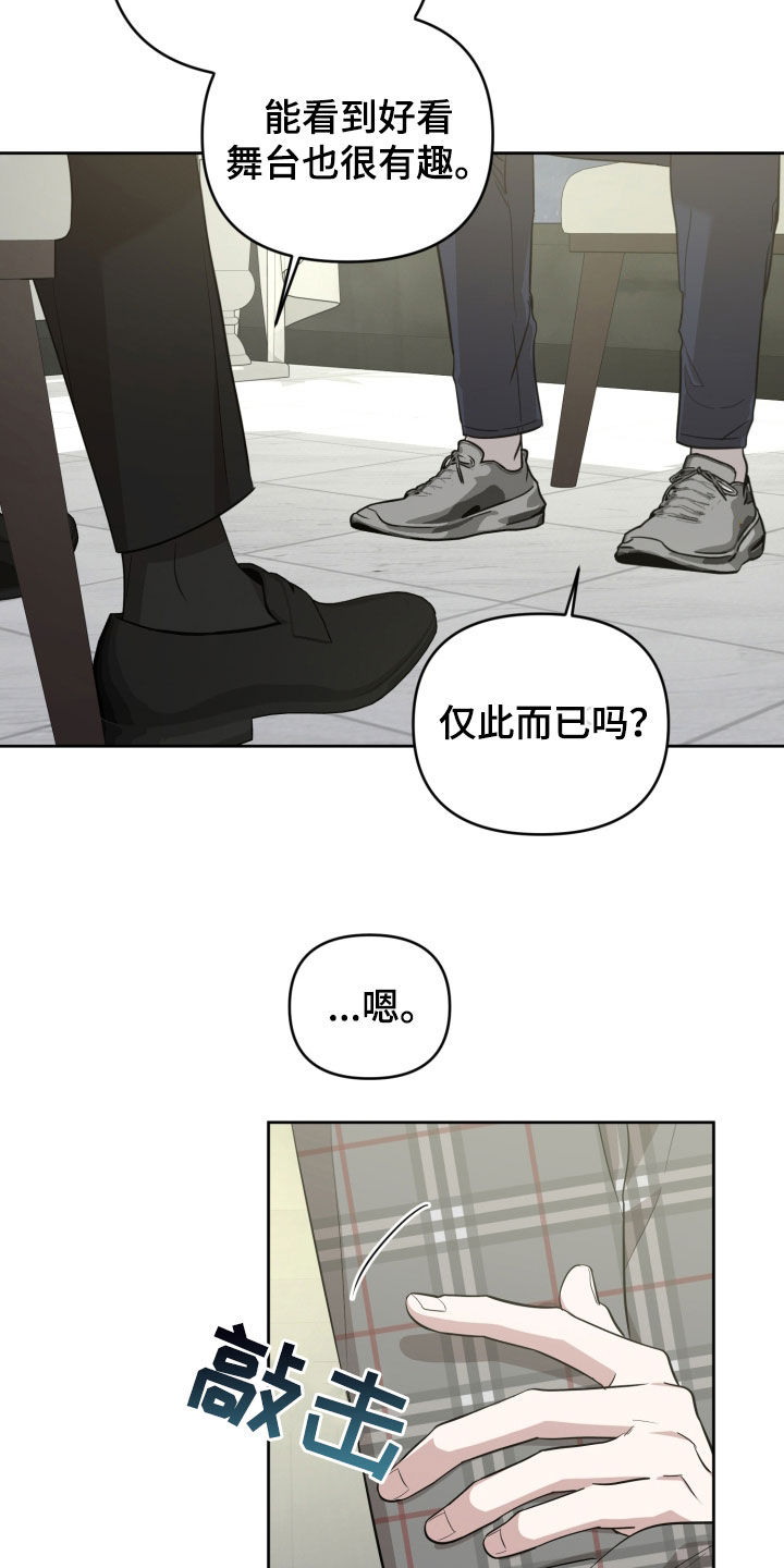 顶峰相见励志文案漫画,第27话1图