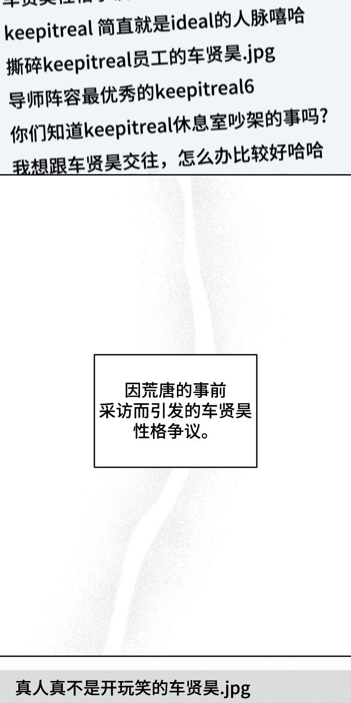 顶峰相见的经典语录漫画,第18话1图