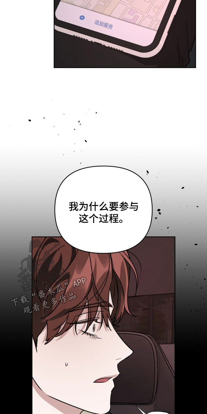 顶峰相见的图片漫画,第69话1图