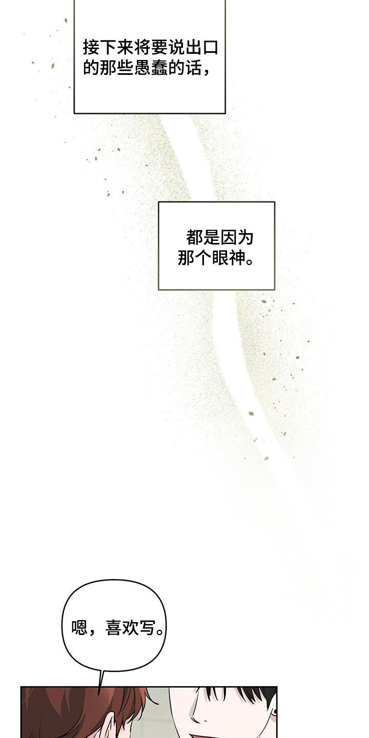 顶峰相见漫画,第33话1图