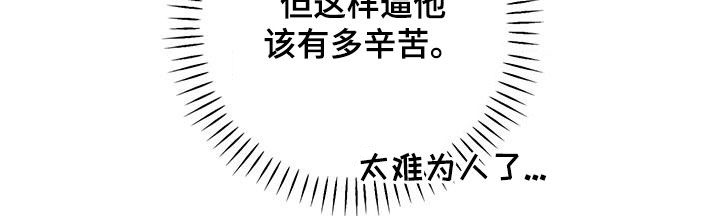 顶峰相见漫画,第39话1图